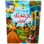 Nani Amman Ki Kahaniyan – بچوں کے لیے کلاسک کہانیاں | Illustrated Urdu Storybook for Kids