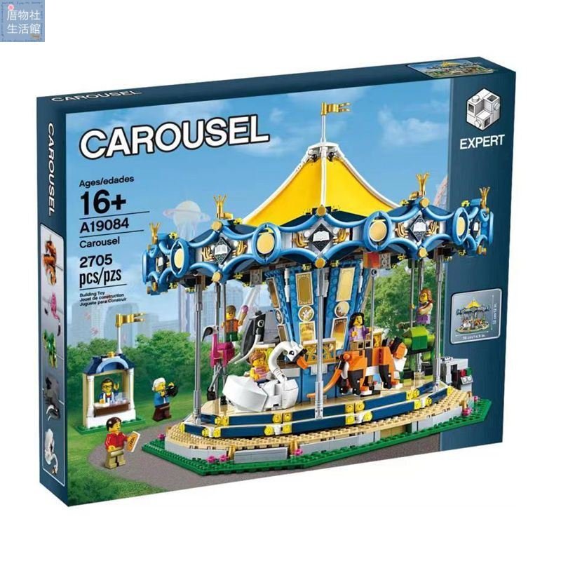 carousel A19084 ,2705 pcs Set Secondary image