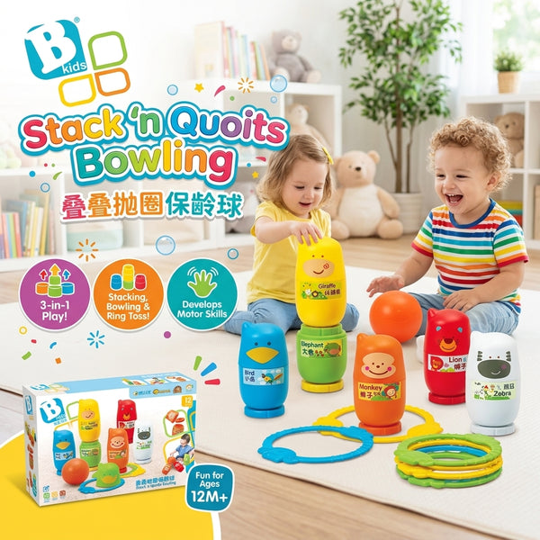 B kids Stack 'n Quoits Bowling Set – Colourful Animal Stacking & Ring Toss Game for Toddlers